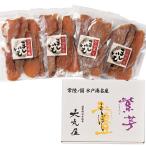  подарок по случаю конца года Ibaraki префектура производство .. промежуток san. . клубень (220_25 зима )