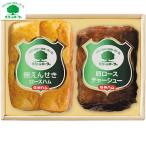  подарок по случаю конца года Shinshu ветчина зеленый Mark подарок G-322(210_25 зима )