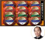 お歳暮　伊藤ハム 田崎真也セレクションクリームチーズ入りハンバーグ CH-31（210_25冬）