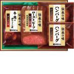 お歳暮　伊藤ハム 伝承の味オードブル＆ハンバーグセット GMA-39（210_25冬）