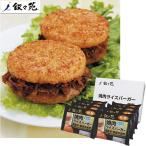  подарок по случаю конца года ... yakiniku рис burger Special производства 8 шт. комплект (240_25 зима )