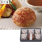 ショッピングハンバーグ お歳暮　なだ万 レンジで簡単!和風ハンバーグ HB-5D（240_25冬）