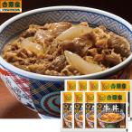 お歳暮　吉野家 牛丼の具８食 （240_25冬）