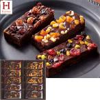 お歳暮　ひととえ 贅沢フルーツのガトーショコラ１０個入 FGA-20（250_25冬）