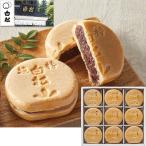  подарок по случаю конца года белый сосна . monaca главный офис белый сосна . monaca маленький размер 18 шт (240_25 зима )