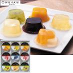 お歳暮　銀座千疋屋 銀座「冬」ゼリー９個 PGS-490（240_25冬）