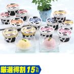 お歳暮　ディームファクトリー 十勝白い牧場アイス （240_25冬）