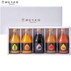 お歳暮　銀座千疋屋 銀座ストレートジュース５本 PGS-473（240_25冬）