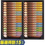 ショッピングお歳暮 【銀行振込は終了しました】お歳暮　味の素ＡＧＦ ブレンディカフェラトリースティックプレミアムギフト CPS-30A（250_25冬）