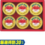  подарок по случаю конца года maru - nichiro краб консервы подарок MZ-5A(250_25 зима )