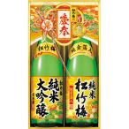 お歳暮　松竹梅 ＜純米大吟醸・金箔純米＞セット JD-RK（250_25冬）