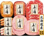  подарок по случаю конца года Япония ветчина Hokkaido premium прекрасный no страна UKH-53(210_25 зима )