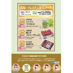  подарок по случаю конца года прекрасный тест! premium плоды course (220_25 зима )