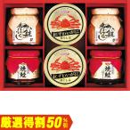 お中元　ギフト　ドウシシャ キョクヨー紅ずわいがに＆焼鮭ほぐしバラエティギフト KMH-50AT（250_26夏）