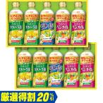 お中元　ギフト　日清オイリオ ヘルシーオイルギフト ＯＰ−５０Ｗ（250_26夏）