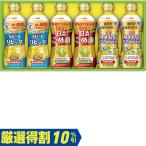 お中元　ギフト　日清オイリオ こめ油＆ヘルシーオイルギフト ＢＰＨ−３０（250_26夏）