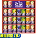 お中元　ギフト　アサヒ飲料 ウェルチギフト Ｗ３５Ｔ（250_26夏）