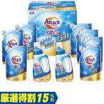 お中元　ギフト　花王 アタック抗菌ＥＸギフト KAR50A（310_26夏）