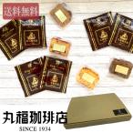 コーヒー 焼き菓子 詰め合わせ ドリップコーヒー ＆ プチパウンド お試し セット ドリップバッグ メール便限定 送料無料