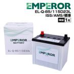 EMPEROR エンペラー ライト バッテリー Q85 115D23L トヨタ マークXジオ 3.5i EL-Q-85/115D23L