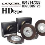 ランドローバー RANGE ROVER EVOQUE レンジローバー DIXCEL ディクセル HD1614733S HD2058512S ブレーキローター HDタイプ 送料無料