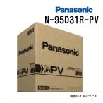 95D31R/PV パナソニック PANASONIC  カーバッテリー PV 農機建機用 N-95D31R/PV 保証付 送料無料