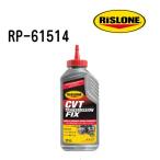 ショッピングローン RP-61514 RISLONE リスローン CVT トランスミッションフィックス 容量 325ml