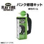  комплект для ремонта проколотой шины Sly mSLIME-10179 уплотнитель 473mL SLIME-50122 для автоматический модель для дополнительный бутылка 