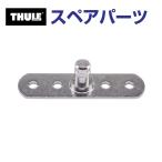 THULE Thule запасной детали plate excellence для 13412 TH1500013412