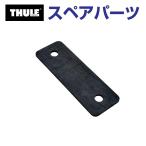 THULE Thule запасной детали Q Release 84MM для Raver 14825 TH1500014825 ( багажник на крышу Thule Ocean 100 200 500 600 700)