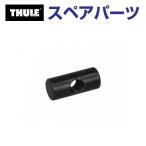 THULE Thule запасной детали 853-0446 417.477 гайка 30649 TH1500030649 ( крыша крепление крепление для велосипеда Thule ThuruRide 565)