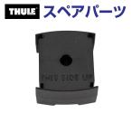 THULE Thule запасной детали kepni Kaiser блок 853-2800 33003 TH1500033003 ( багажник для лыж Thule Deluxe 726 727)