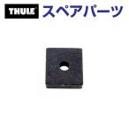 THULE Thule запасной детали квадратное гайка M7 50845 TH1500050845 ( Professional багажник Thule ProBar)