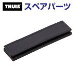 THULE Thule запасной детали Plarail 50851 TH1500050851