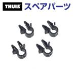 THULE Thule запасной детали кабель зажим 52252 TH1500052252 (tou балка крепление крепление для велосипеда Thule EuroClassic G6 928 929)