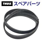 THULE Thule запасной детали EVO Raver 150 см 2 шт ili52989 TH1500052989 ( основной держатель Thule WingBar Evo)