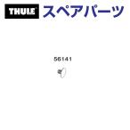 THULE Thule запасной детали воздушный экран заклепка US 56141 TH1500056141 ( обтекатель Thule AirScreen 870200 870201 870202 870203)