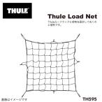 THULE Thule корзина сеть TH595