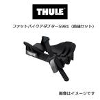 THULE Thule крепление для велосипеда фэтбайк адаптор TH5981