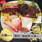  роскошь!. лотерейный мешок 6 вида комплект сейчас только! тысяч порез .40g1 упаковка дополнение 