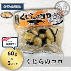  кит koro60g×5 упаковка [ время ограничено 1 упаковка дополнение ] кастрюля * одэн. . и т.д. рекомендация!