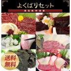 よくばりセット6種10パック　最高級ヒゲ鯨ベーコン、さらし鯨、刺身など☆   (鯨肉特有のバレニン)