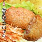  Sakura .. короккэ 4 шт l производство изначальный наша компания из отправка l
