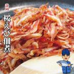  Sakura Ebino закуска цукудани 30gl производство изначальный наша компания из отправка l