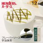  - - дюжина Cafe для аромат соус .. зеленый чай для бизнеса 500ml×1 2 шт зеленый чай зеленый чай местного производства .. зеленый чай японский стиль японские сладости для бизнеса .. сироп 