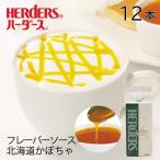  - - дюжина Cafe для аромат соус Hokkaido тыква для бизнеса 500ml×1 2 шт юг . тыква тыква местного производства Hokkaido осень Halloween тыква пирог 