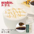  - - дюжина Cafe для аромат соус hojicha для бизнеса 300ml×1 2 шт местного производства hojicha сироп hojicha Latte глубокий .. японские сладости .. сироп 