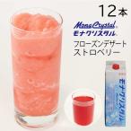  Frozen десерт основа клубника для бизнеса 1000ml×1 2 шт Frozen смузи клубника . клубника десерт изо льда какигори сироп для бизнеса миксер 