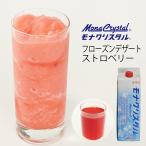  Frozen десерт основа клубника 1000ml Frozen смузи клубника . клубника десерт изо льда какигори сироп для бизнеса миксер 