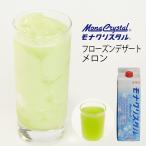  Frozen десерт основа дыня 1000ml Frozen смузи дыня десерт изо льда какигори сироп для бизнеса миксер 